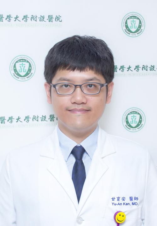 臺北醫學大學附設醫院