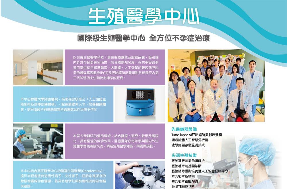 臺北醫學大學附設醫院